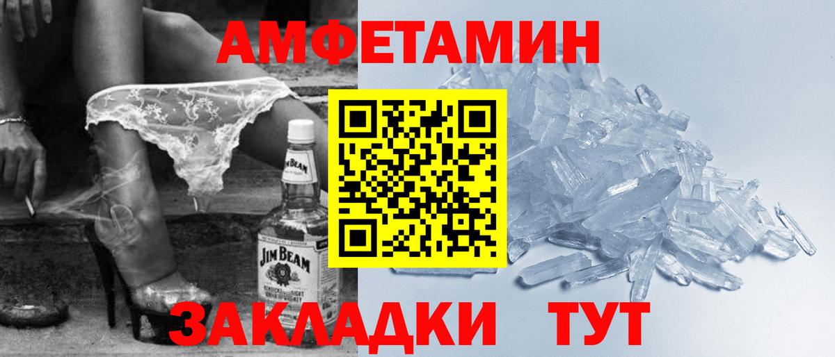АМФ  АМФ Premium  Вход с VPN  Amphetamine  Саранск 