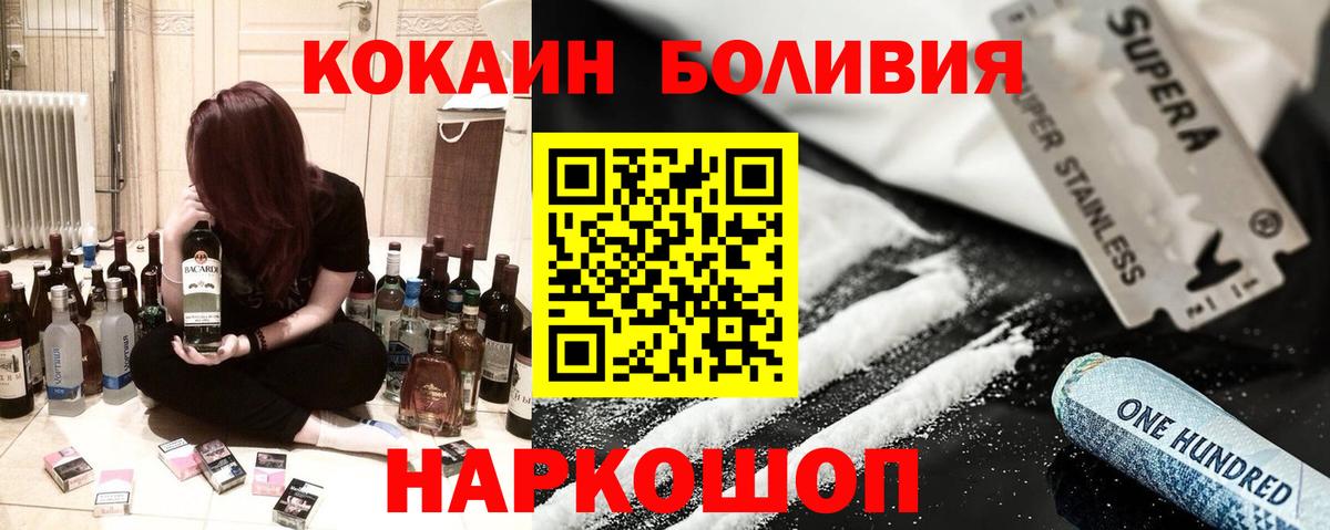 Кокаин 98% Саранск