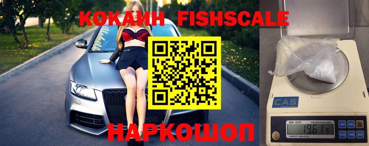 Cocaine Эквадор  COCAIN 98%  Вход с VPN  Саранск 