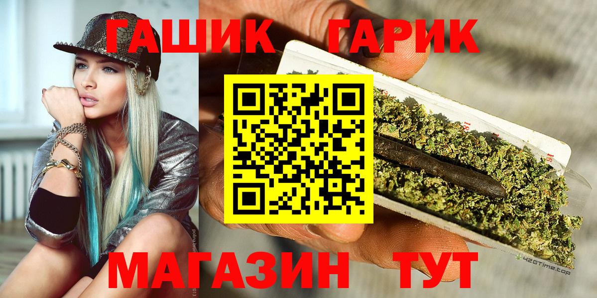 Гашиш  Alpha-PVP СОЛЬ кристаллы  Саранск  МЕТАДОН  Кокаин  Меф МЯУ МЯУ кристаллы  ГАШ  Конопля  Вход с VPN 