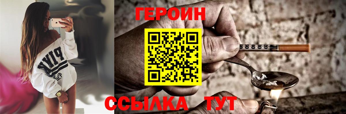 Героин гречка Саранск