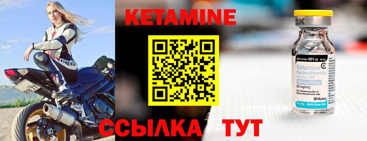 Кетамин VHQ Саранск
