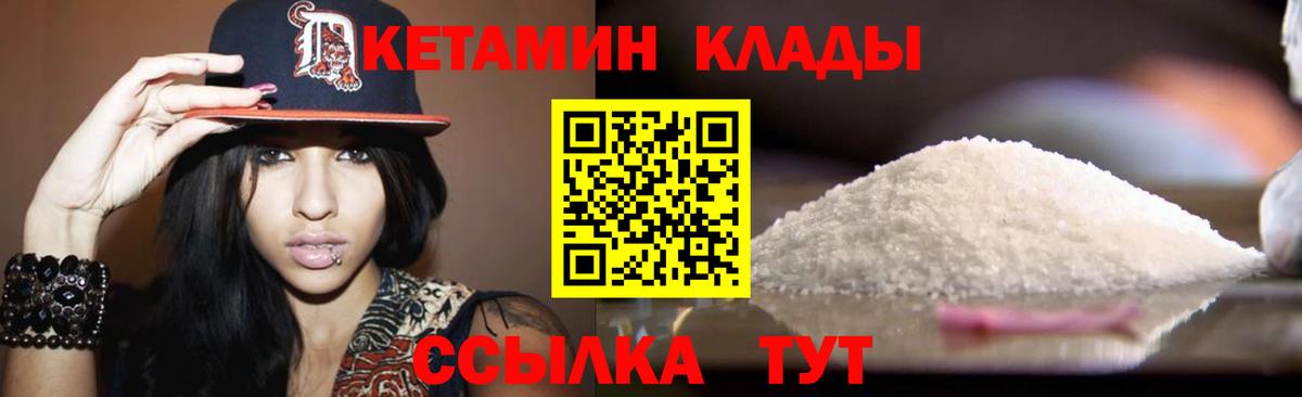 Кетамин ketamine  Вход с VPN  Саранск 