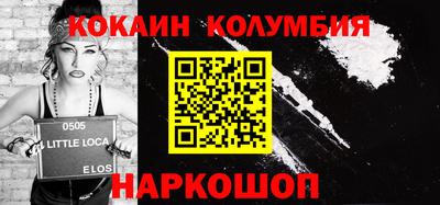 COCAINE Новозыбков
