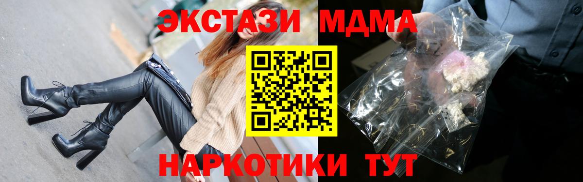 MDMA  MDMA VHQ  Вход с VPN  MDMA молли  Саранск 