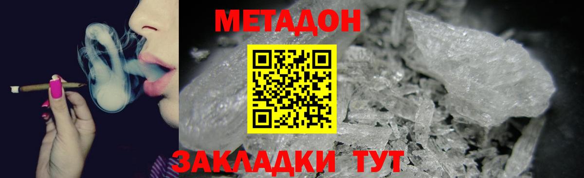 МЕТАДОН VHQ  Вход с VPN  Саранск 