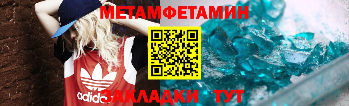 Саранск  МЕТАМФЕТАМИН винт  Вход с VPN 