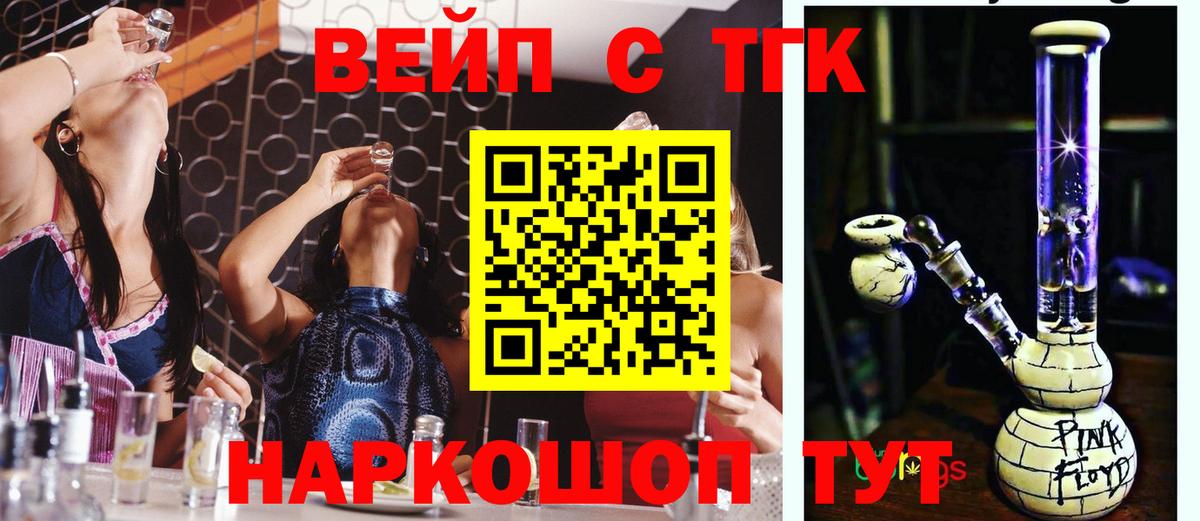 Саранск  ТГК гашишное масло  Вход с VPN 
