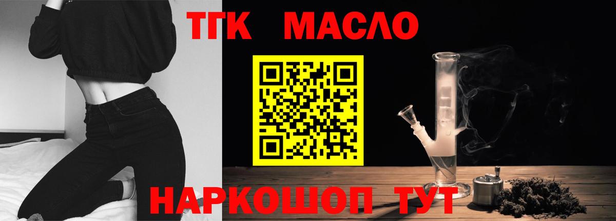 Дистиллят ТГК жижа Саранск